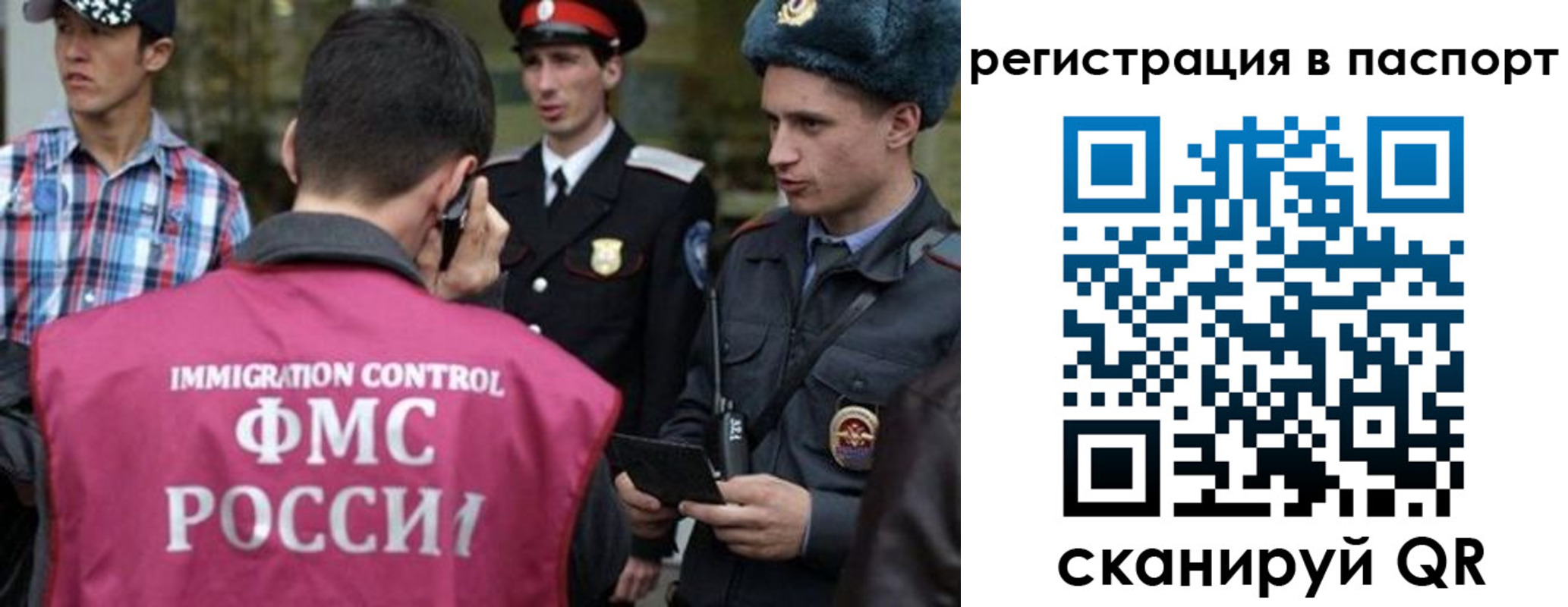 прописка штамп в Бийске